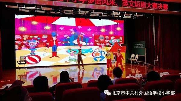 中關(guān)村外國語學(xué)校喜訊|感受英語魅力，展現(xiàn)學(xué)子風(fēng)采圖片2