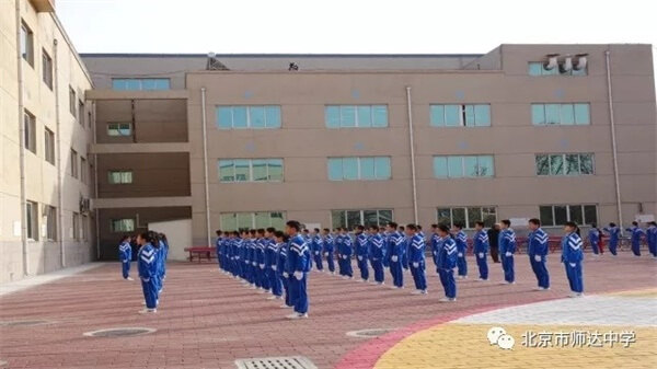 北京師達(dá)中學(xué)課間操比賽圖片1