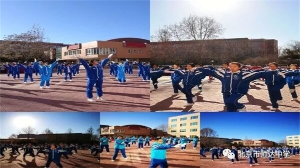 北京師達(dá)中學(xué)課間操比賽圖片5