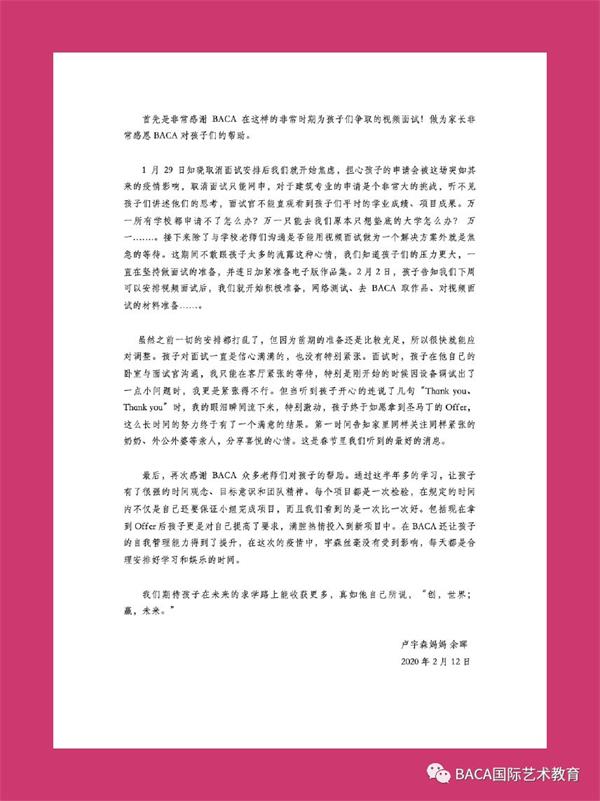 和家長(zhǎng)一起體驗(yàn)倫藝面試：疫情下的圣馬丁Offer爭(zhēng)奪戰(zhàn)圖片4