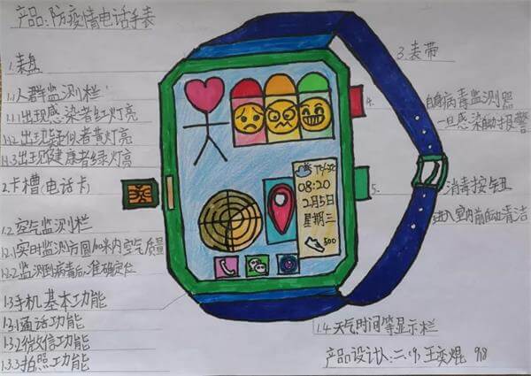 “疫情”時期的“多味”生活科技戰(zhàn)“疫”篇圖片6
