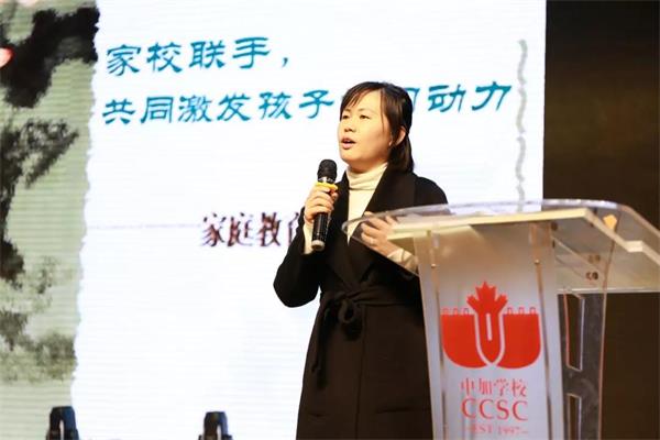 西安灃東中加學(xué)校家長(zhǎng)會(huì)| 攜手共育 溫暖前行圖片3