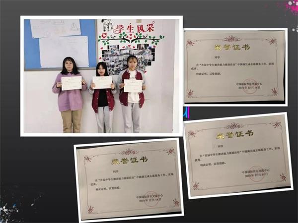 三河市光大學(xué)校德國(guó)班學(xué)生參加全國(guó)中學(xué)生德語(yǔ)能力展演決賽圖片1