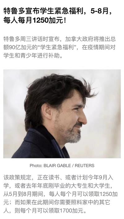 加拿大疫情福利派送圖片1