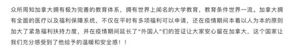 加拿大疫情福利派送圖片2