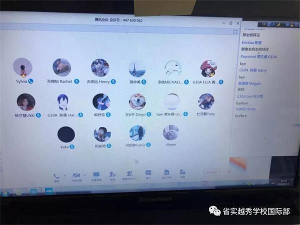 省實(shí)越秀學(xué)校國(guó)際部線上學(xué)習(xí)圖片3