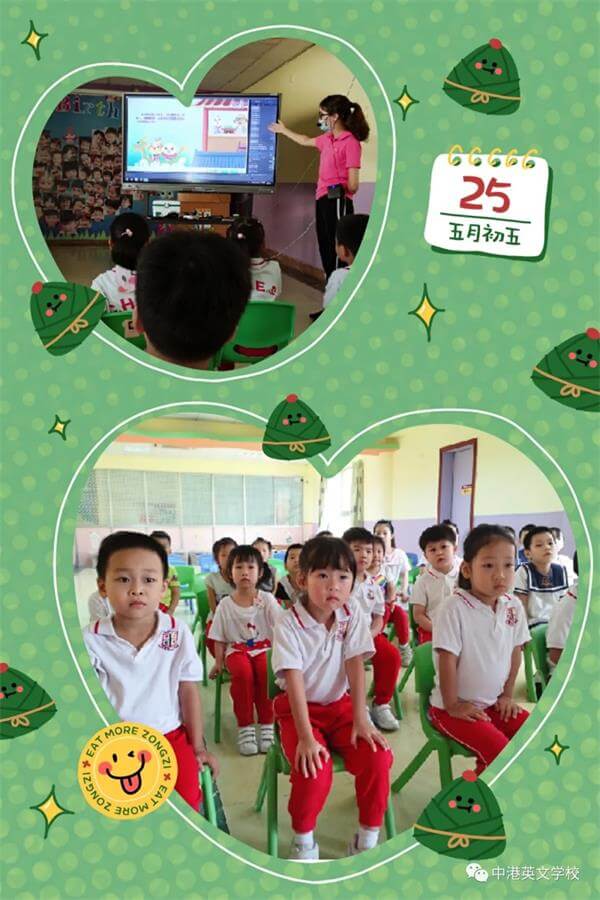 中港英文幼稚園端午節(jié)活動02