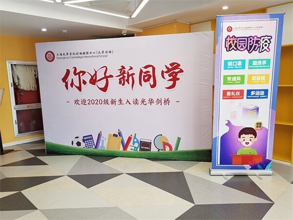 上海光華學院劍橋國際中心AS新生暑期課程圖片1