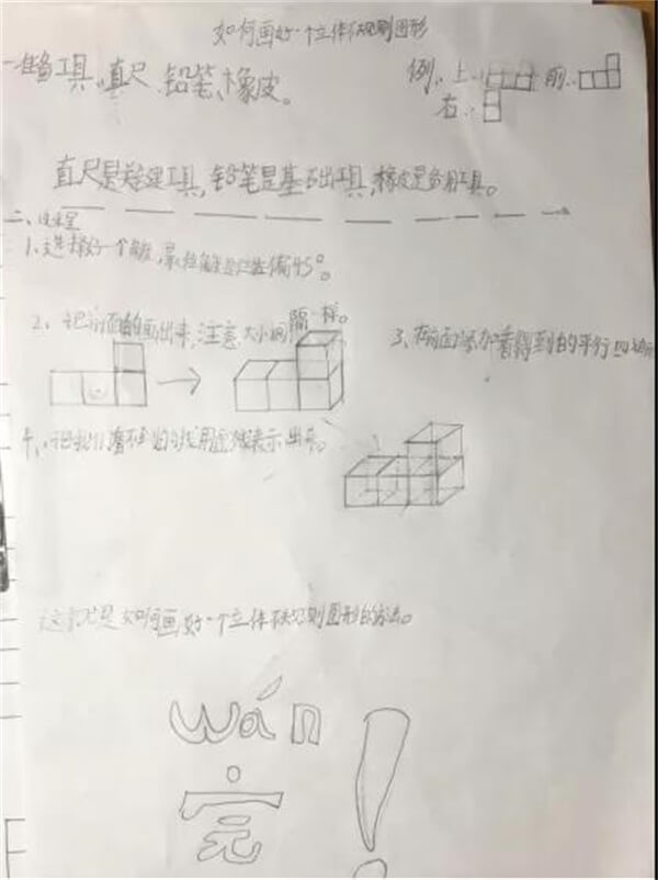 晨山學(xué)校銀河班的數(shù)學(xué)奇幻漂流01