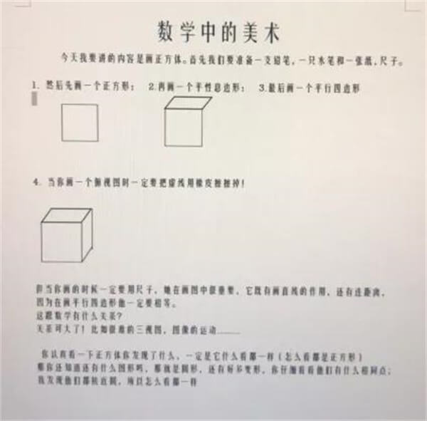 晨山學(xué)校銀河班的數(shù)學(xué)奇幻漂流02
