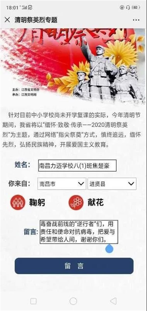 紀念 緬懷｜南昌力邁中美國際學校開展“我們的節(jié)日·清明”主題活動03