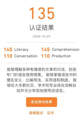 135認(rèn)證結(jié)果