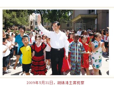 北京市芳草外國語學校蘇國華校長連任北京市教育學會監(jiān)事圖片4