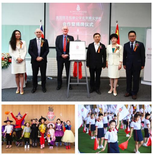 北京市芳草外國語學校蘇國華校長連任北京市教育學會監(jiān)事圖片6
