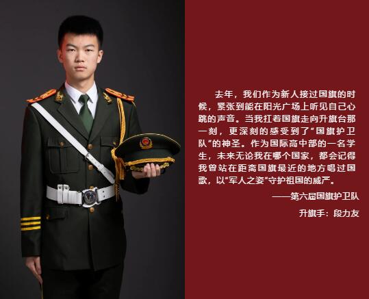 天津英華國際學校國旗護衛(wèi)隊升旗儀式圖片6