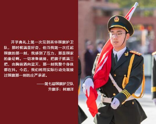 天津英華國際學校國旗護衛(wèi)隊升旗儀式圖片7
