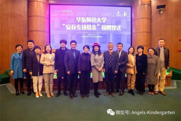 “上海安喬國際雙語幼兒園專項基金”捐贈儀式圖片2