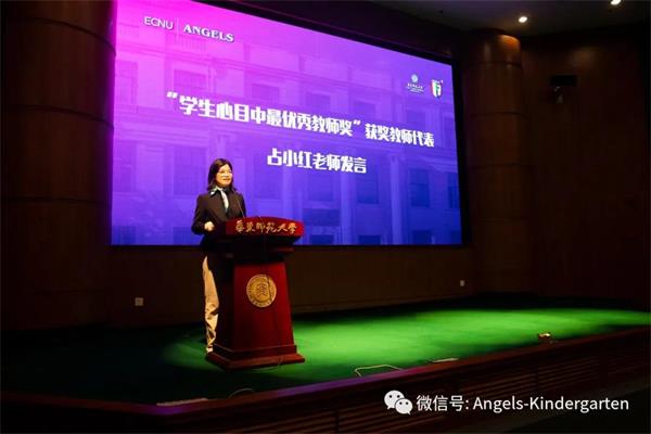 “上海安喬國際雙語幼兒園專項基金”捐贈儀式圖片7