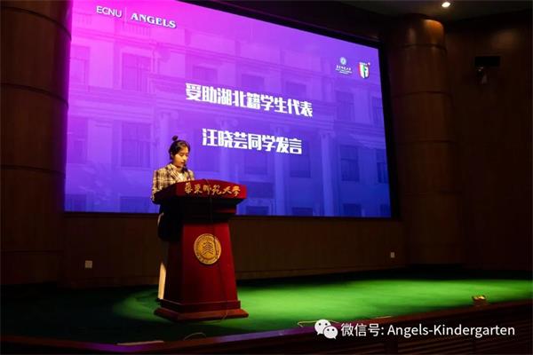 “上海安喬國際雙語幼兒園專項基金”捐贈儀式圖片8