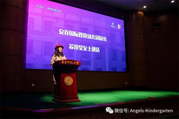 “上海安喬國際雙語幼兒園專項基金”捐贈儀式圖片10