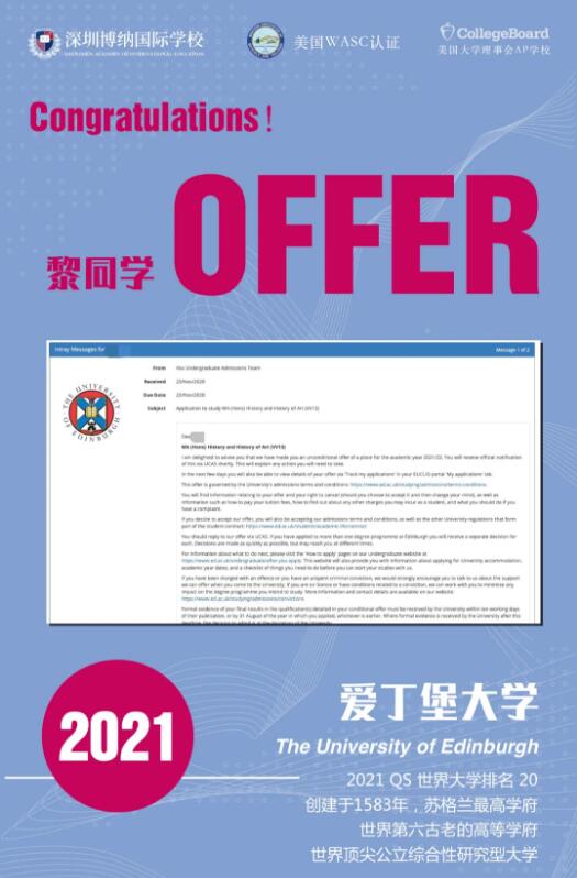 愛丁堡大學(xué)錄取圖片
