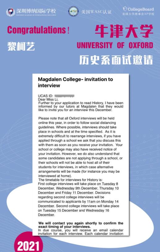 牛津大學(xué)錄取圖片