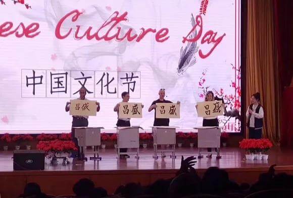 中加班外教在中國文化節(jié)上學習毛筆書法圖片