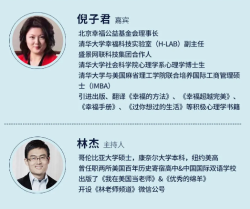 青島赫德雙語學校教育講座圖片3