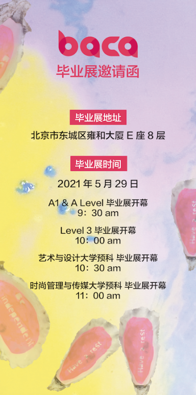 畢業(yè)展開幕圖片2