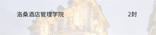 2021瑞士方向錄取圖片