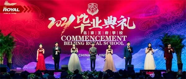 北京王府學(xué)校2021屆畢業(yè)典禮01