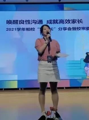 上海帕丁頓雙語學校 “賢家長”分享交流暨校家委期末述職總結大會圖片3