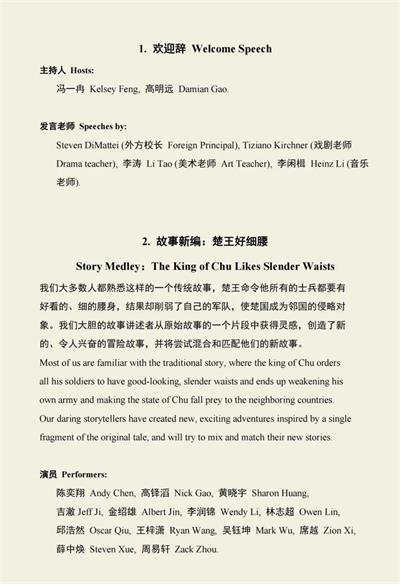 藝術(shù)節(jié)節(jié)目手冊(cè)圖片2