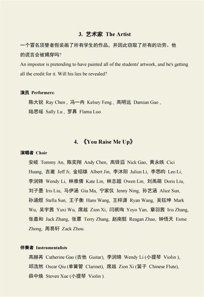 藝術(shù)節(jié)節(jié)目手冊(cè)圖片3