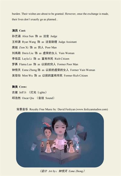 藝術(shù)節(jié)節(jié)目手冊(cè)圖片6