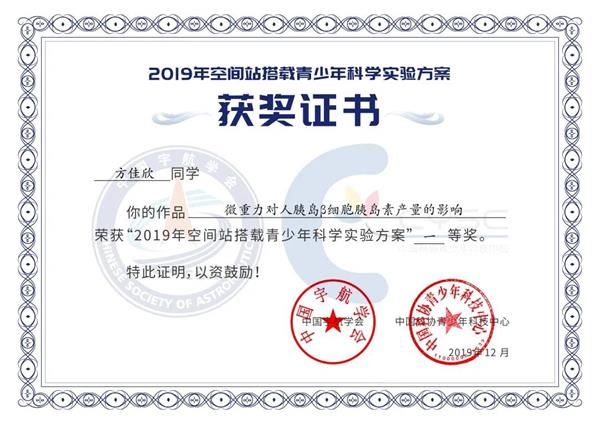 獲獎證書圖片