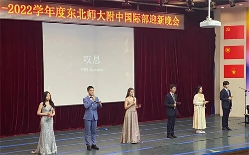 2021迎新晚會01