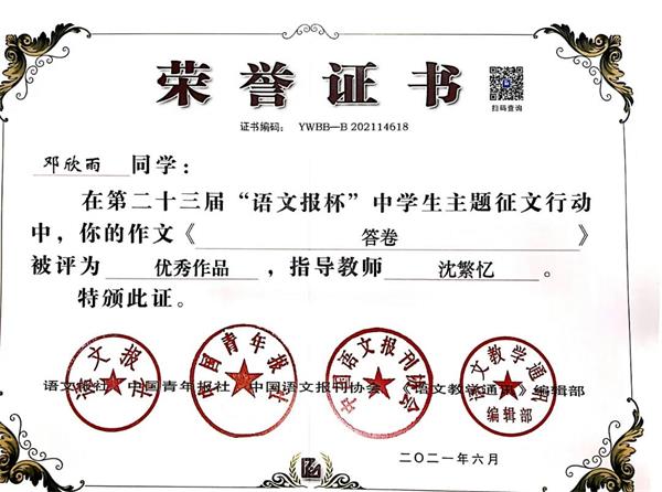 榮譽證書圖片4
