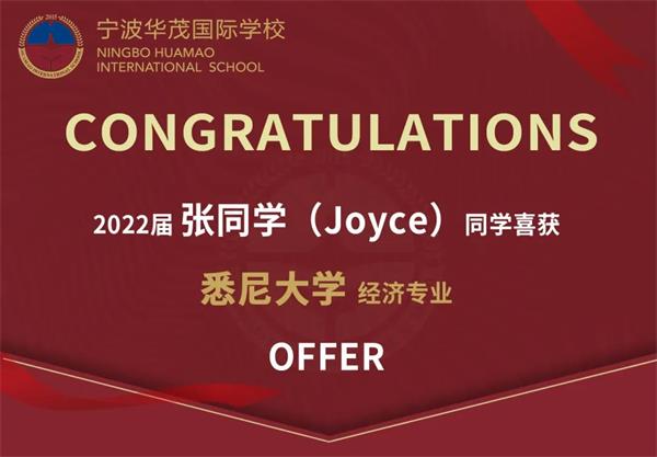 錄取通知圖片1