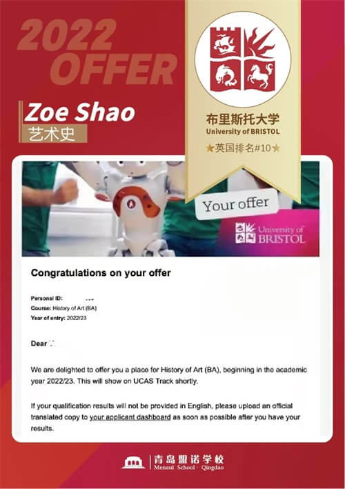 布里斯托大學(xué)offer