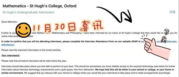 名校錄取喜訊圖片1