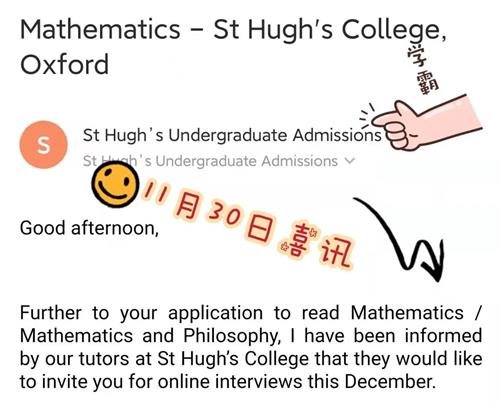 名校錄取喜訊圖片2