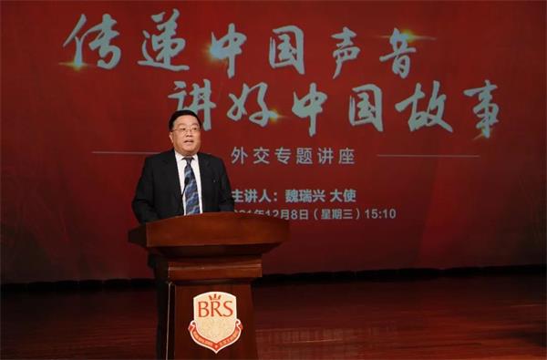 北京王府學(xué)校校長(zhǎng)衡孝軍先生致歡迎詞圖片