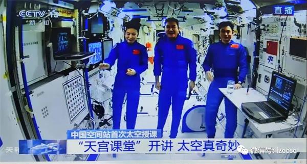 太空授課活動(dòng)圖片2