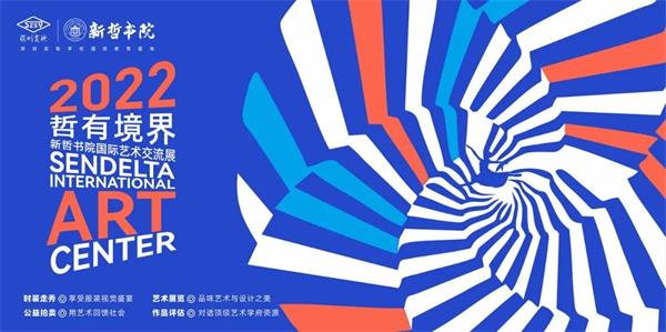 國際藝術(shù)交流展圖片