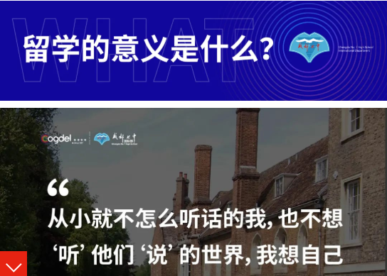 成都七中國際部校友分享會圖片1