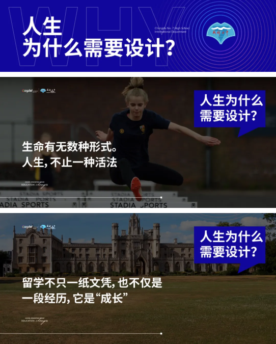 成都七中國際部校友分享會圖片2
