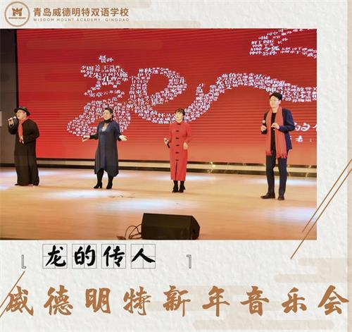 龍的傳人表演圖片