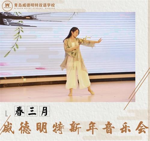 春三月表演圖片