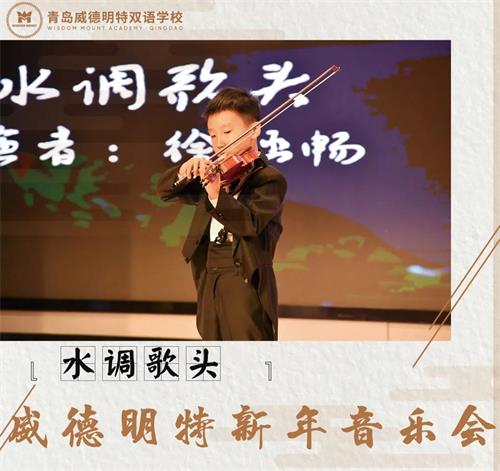 水調(diào)歌頭小提琴表演圖片